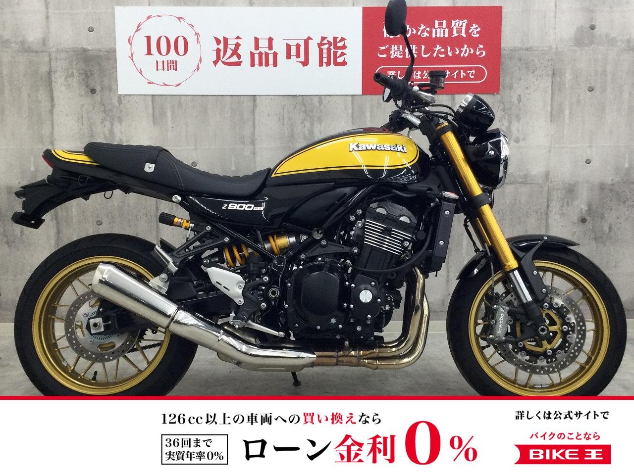 Z900RS SE【上位グレードの”SE”】！!
