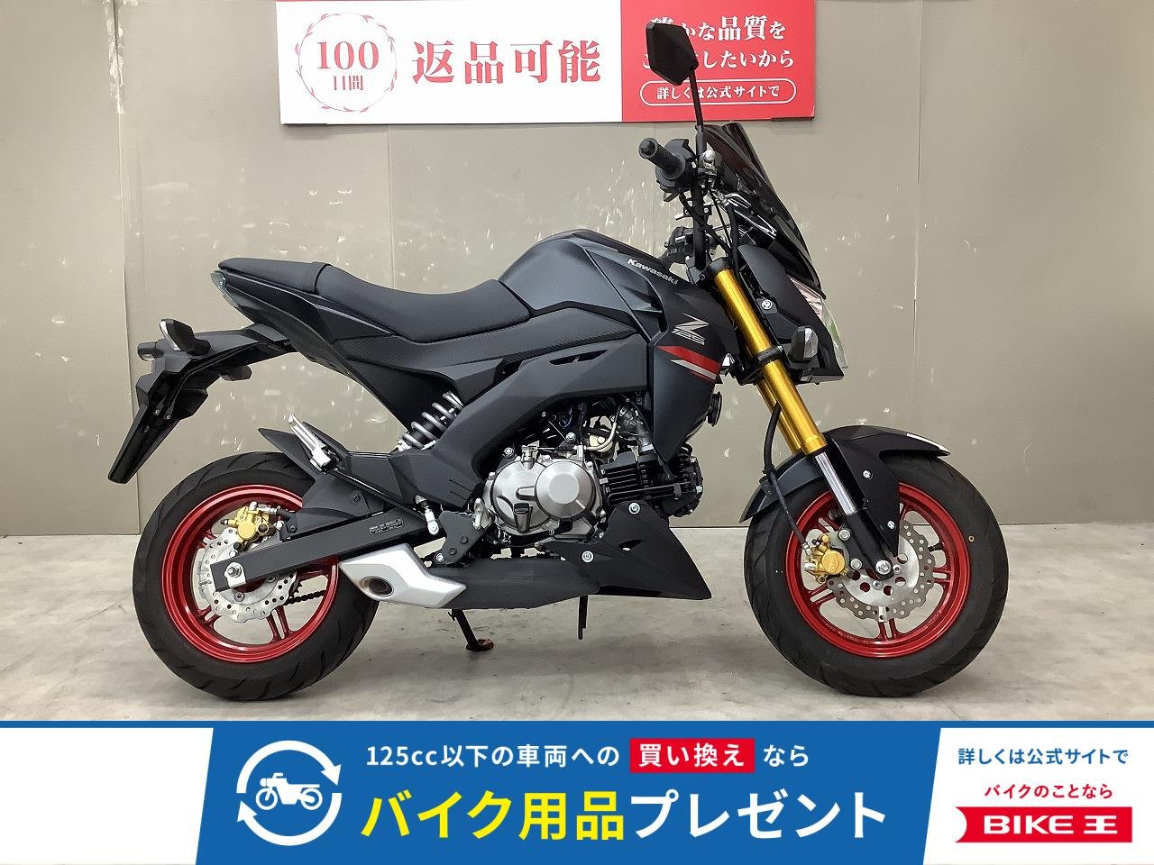 Z125 PRO スクリーン装備！！!