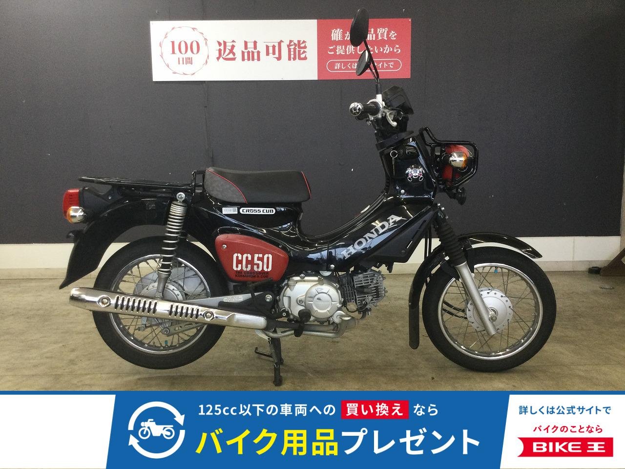 クロスカブ５０　２０２０年モデル　！!