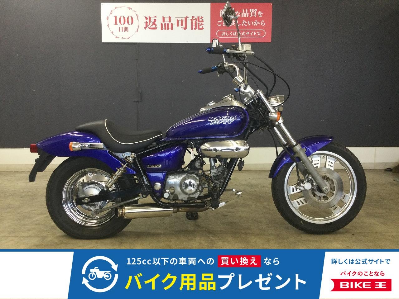 マグナ５０　２００４年モデル　カスタムマフラー　アップハンドル！!