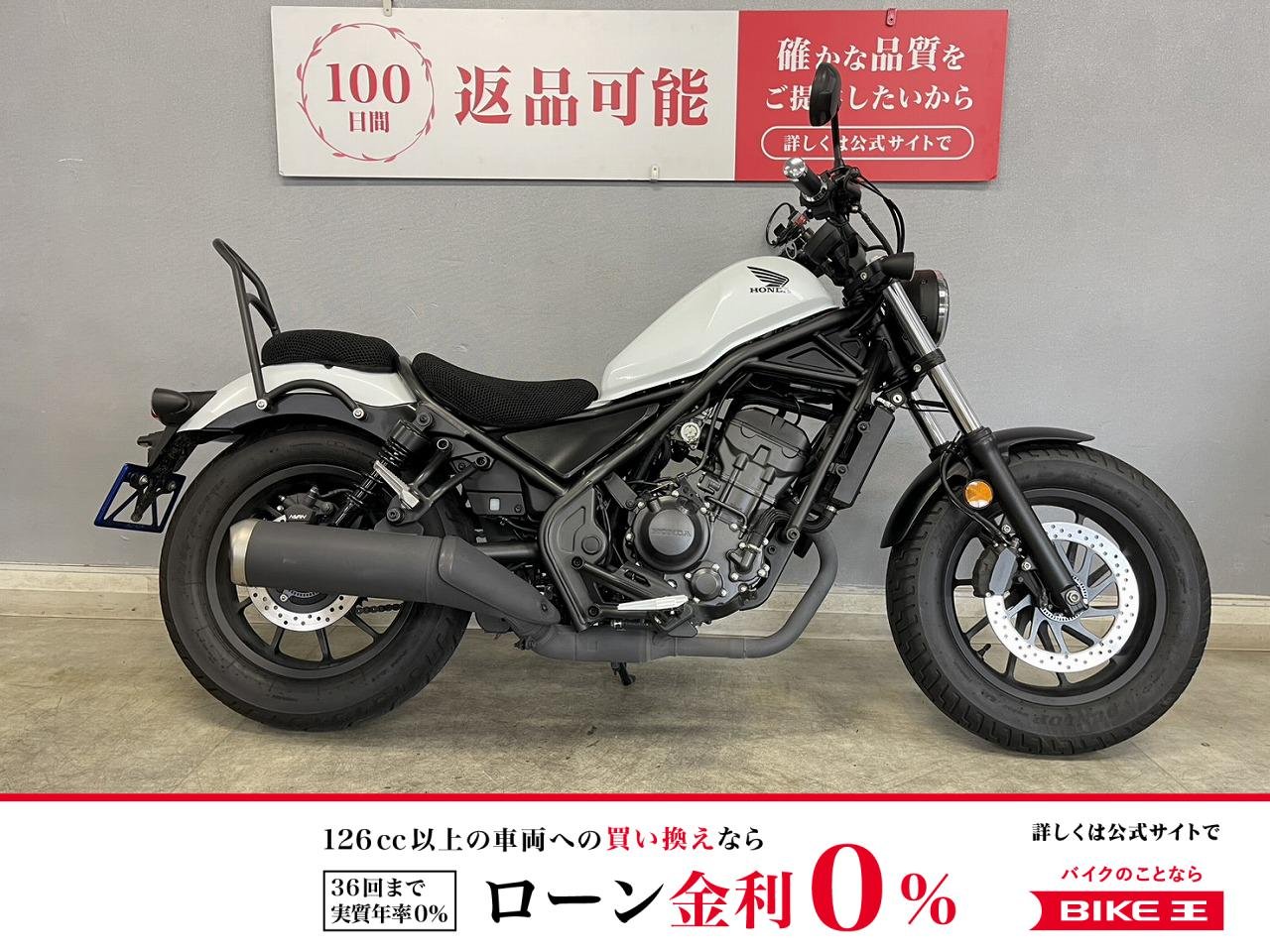 レブル250A シンプルを突き詰めたタフでクールな一台！便利で嬉しい充実装備は見逃せない☆！!