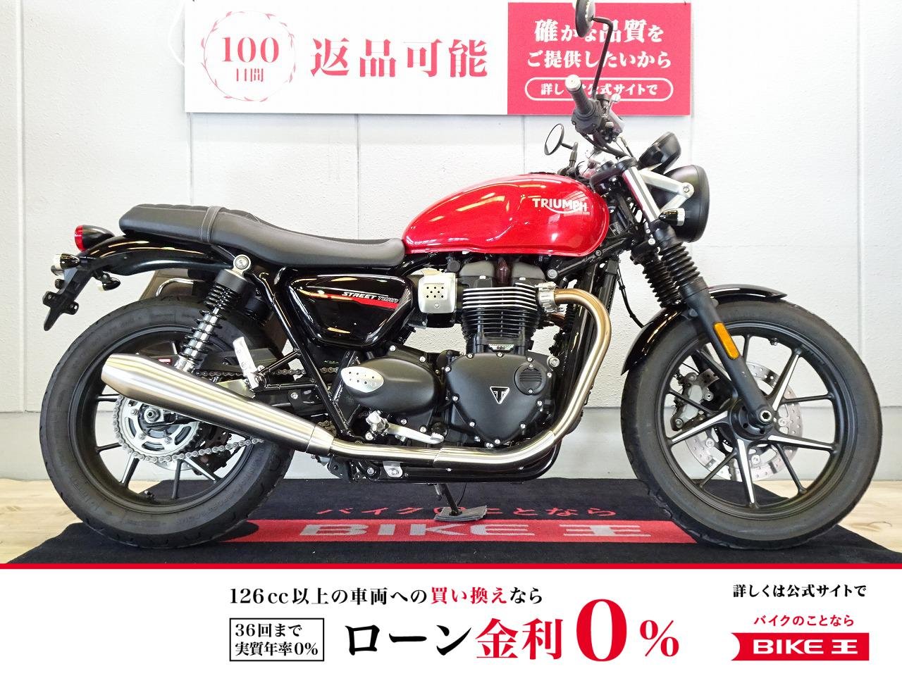 Strret Twin（ストリートツイン）　ABS／2020年モデル／サイドバッグ装備／ウインカーカスタム！!