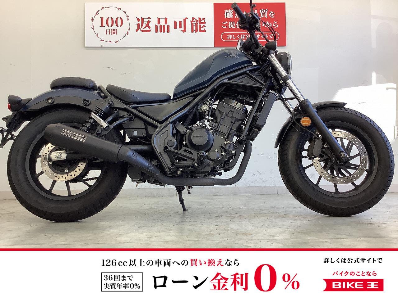 レブル250　モリワキマフラー・サイドバック・USBシガーソケット装備！!