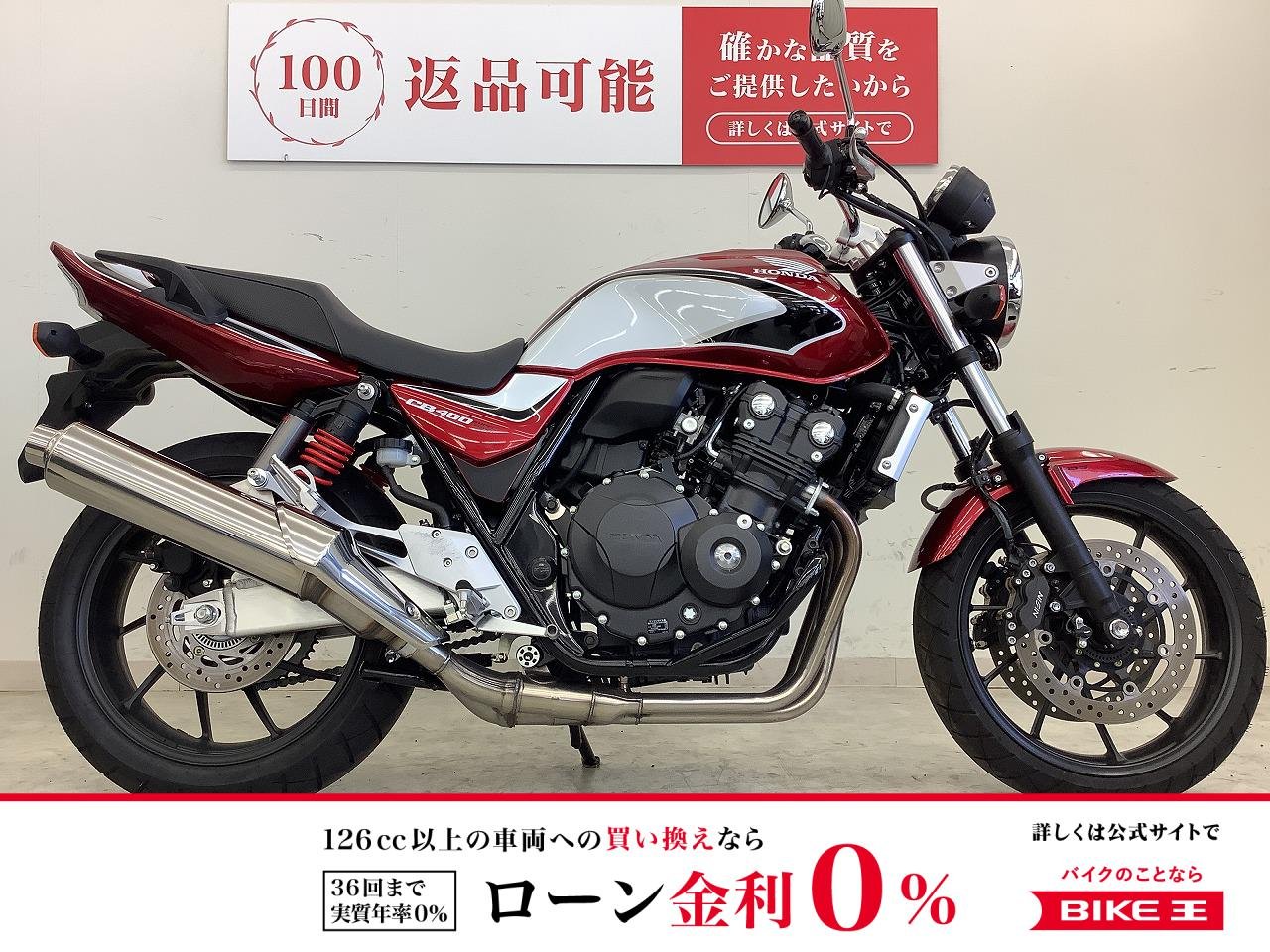  CB400 SUPER FOUR HYPER VTEC Revo　カスタムシート・エンジンガード・低走行車両！!
