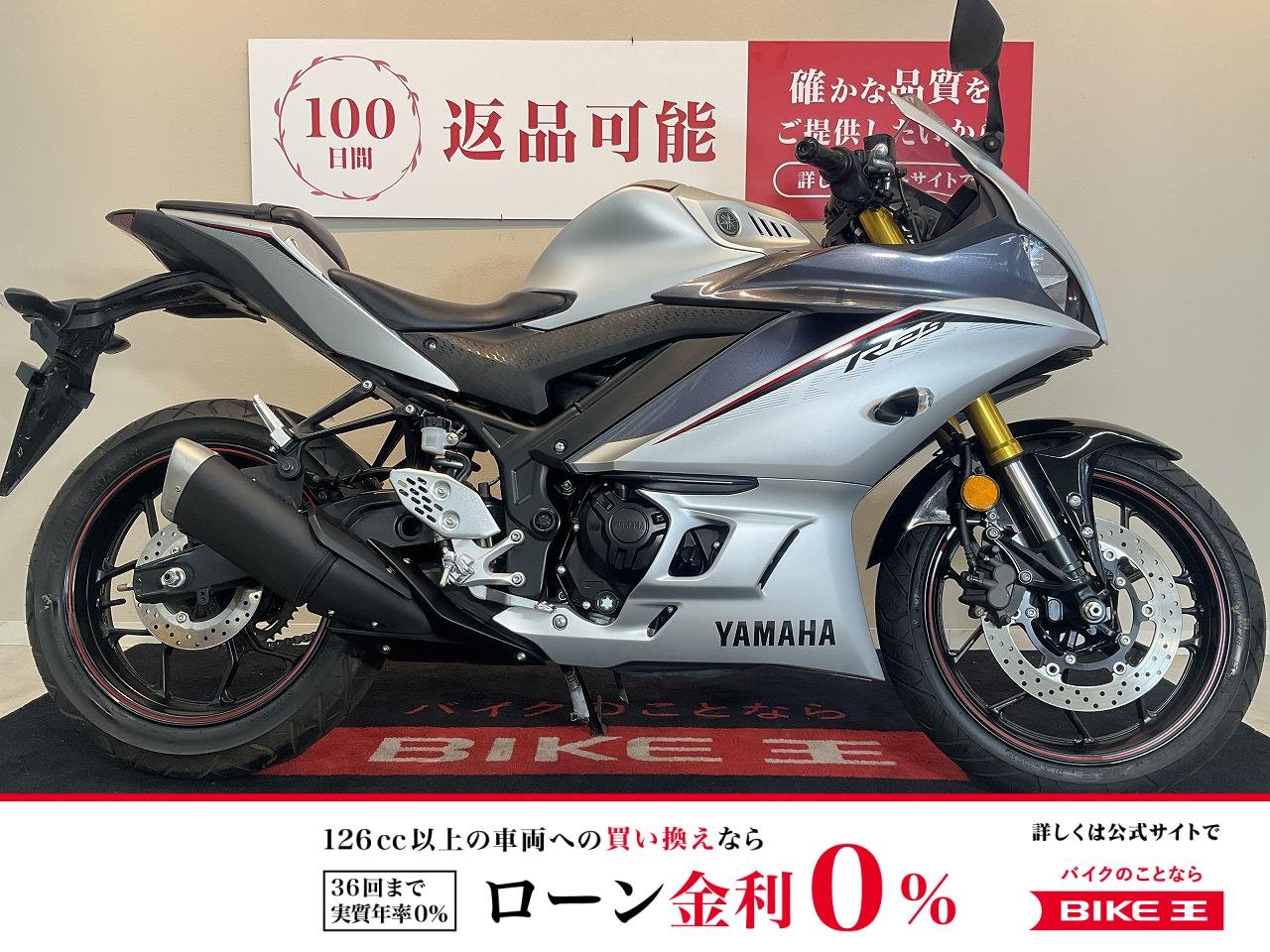 YZF-R25【マルチバーカスタム・RG43J型・低走行の１台】！!
