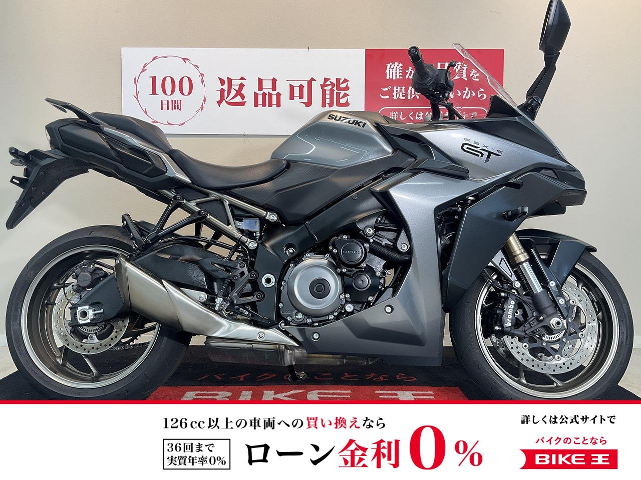 GSX-S1000GT【brcmboキャリパー・ABS・２０２５年モデル】！!