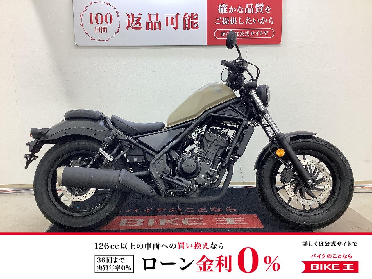 【残価据置　対象】レブル２５０　サイドバック装備！!