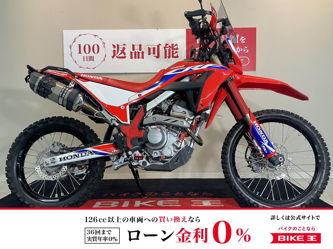 CRF250L【SP忠男パワーボックス・REVOLVERシフトペダル】！!