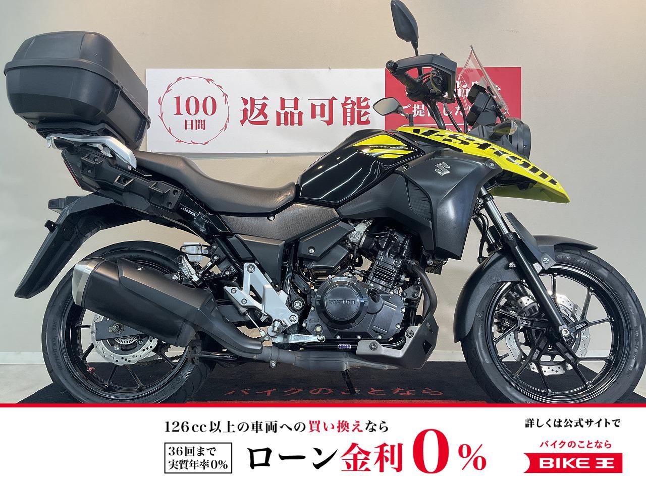 V-Strom 250 ABS【ABS・デイトナグリップヒーター・トップケース】！!