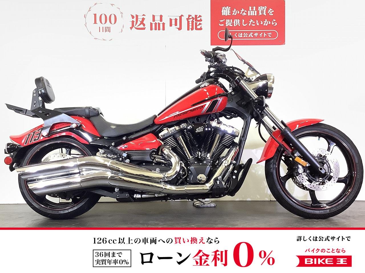 XV1900CU Raider　XV1900CUレイダー　2014年モデル　エンジンガード　リアキャリア付きバックレスト　スクリーン装備　スペアキーあり！!