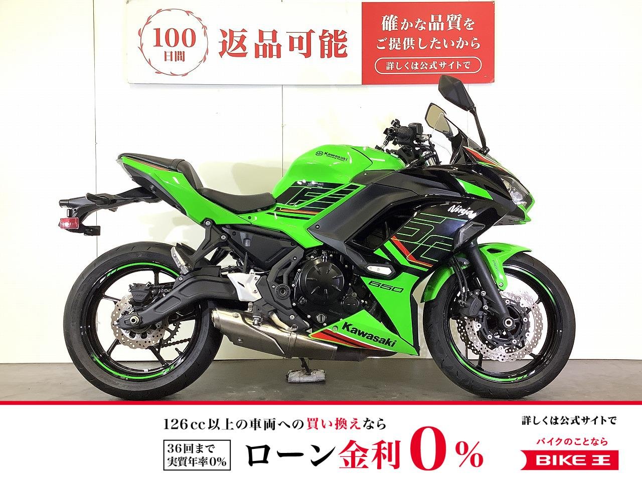 Ninja 650 KRT Edition　ニンジャ650　2023年モデル　カワサキ純正フレームスライダー装備　スペアキーあり！!