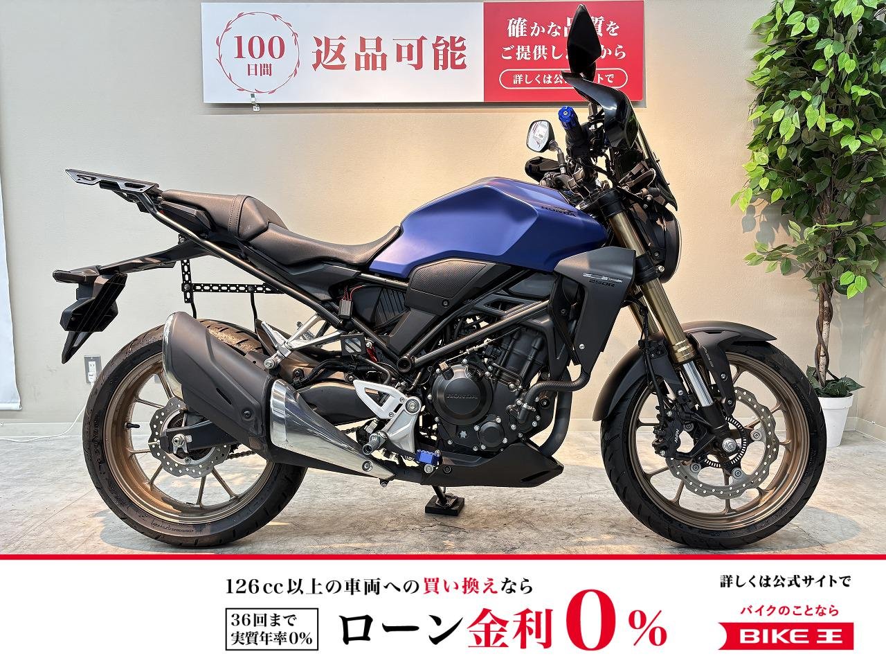 ＣＢ２５０Ｒ　ミツバ製前後カメラ付きドラレコ　パフォーマンスダンパー　デイトナ製リアキャリア他カスタム！!