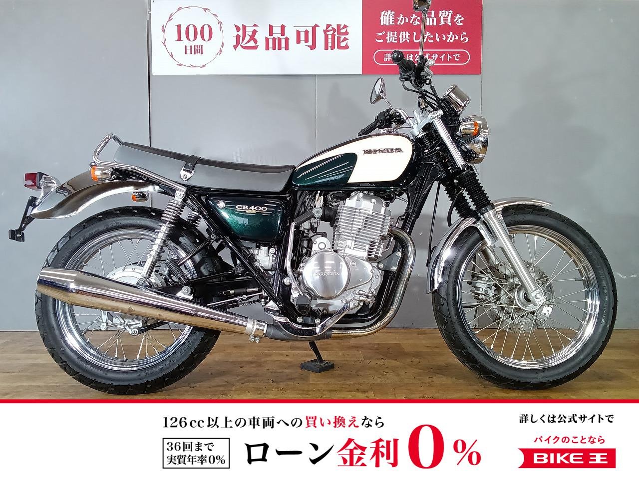 CB400SS　最終型/グラブバー/セル付き/2008年モデル！!