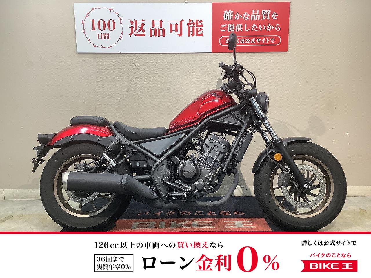 【残価据置　対象】REBEL 250 S Edition　2023年モデル インジェクション！!