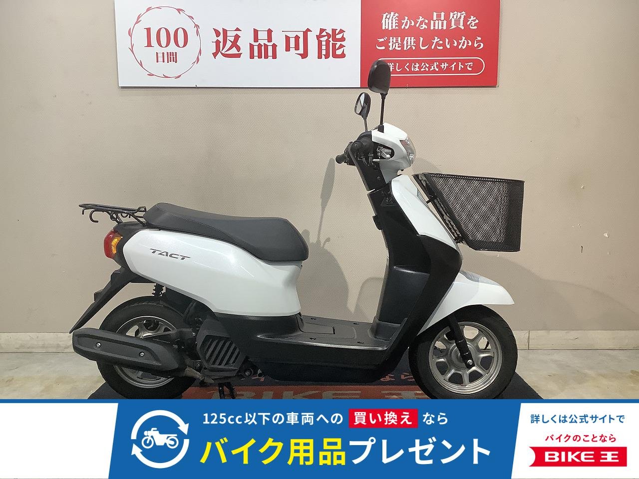 TACT Basic　2019年モデル　インジェクション　フロントバスケット！!