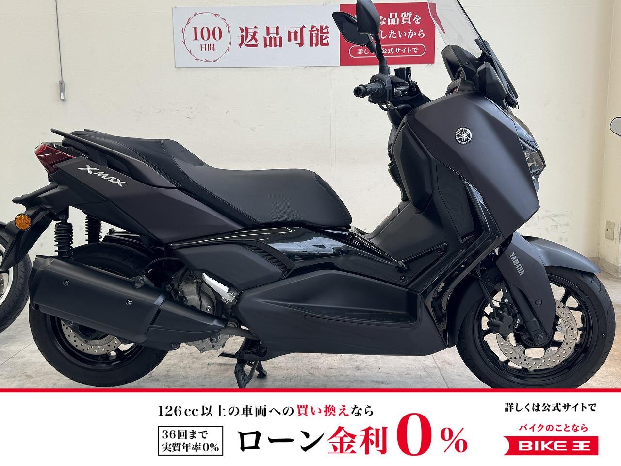 【残価据置　対象】XMAX 2024年モデル/ノーマル！!