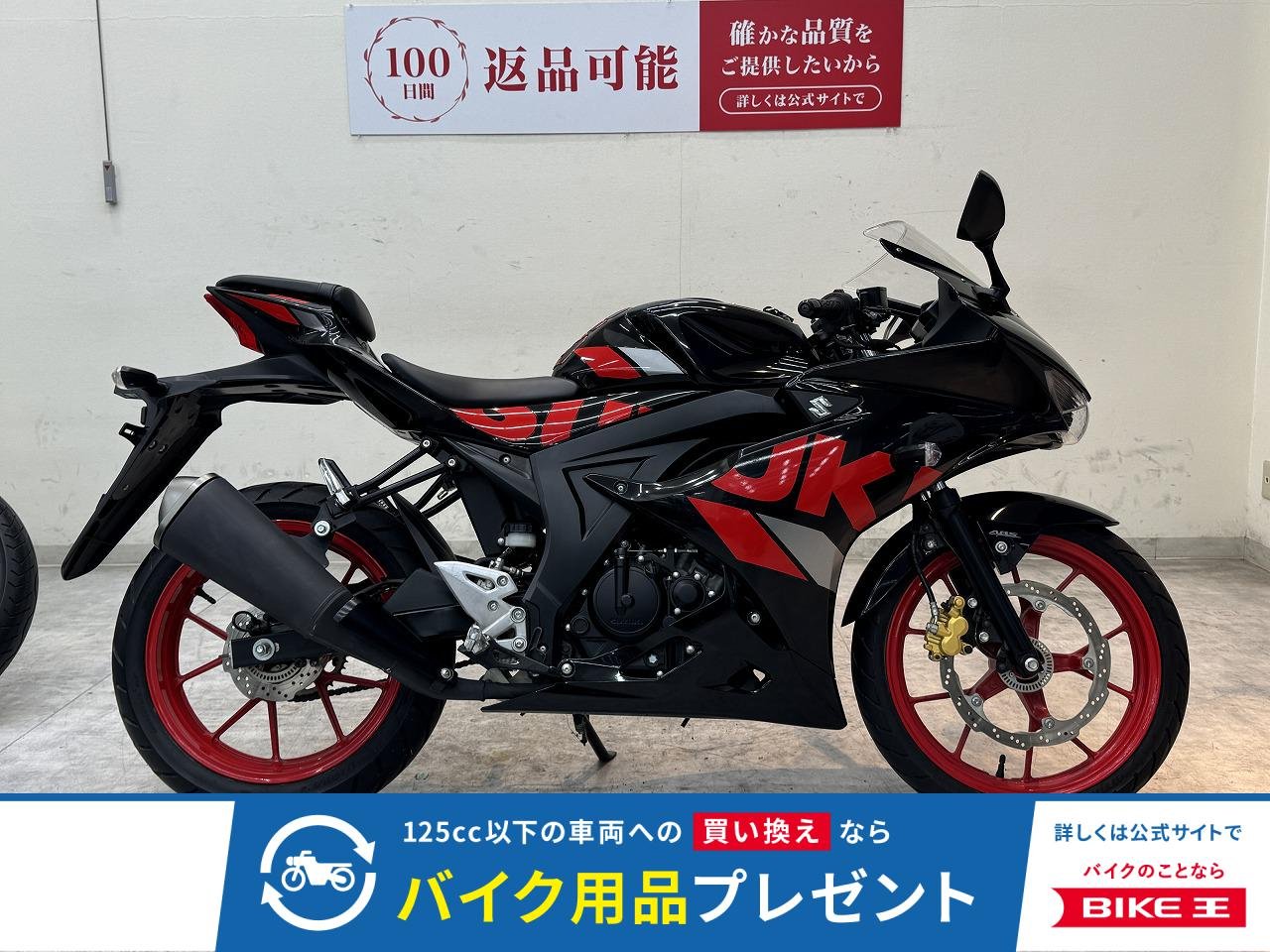 GSX-R125　2020年モデル/ノーマル！!
