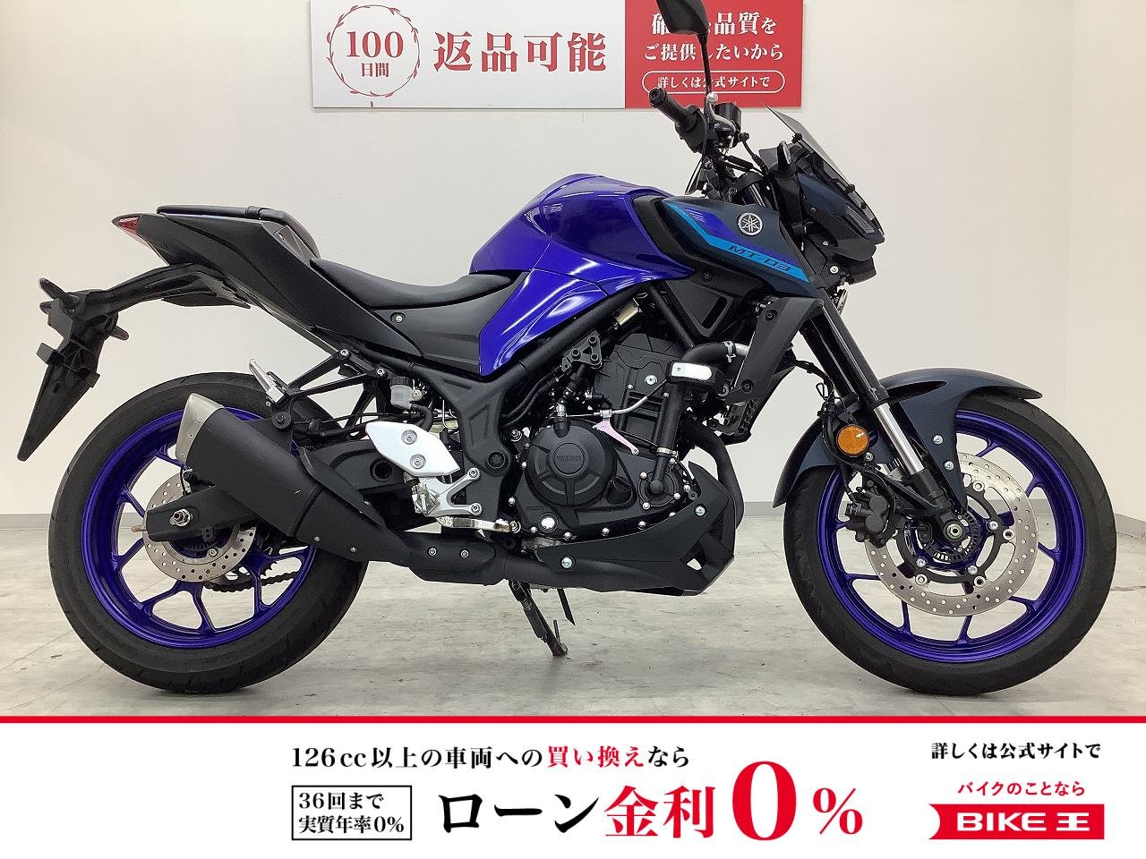 MT-03　2024年モデル　RH21J　スクリーン・エンジンスライダー装備　ワンオーナー！!