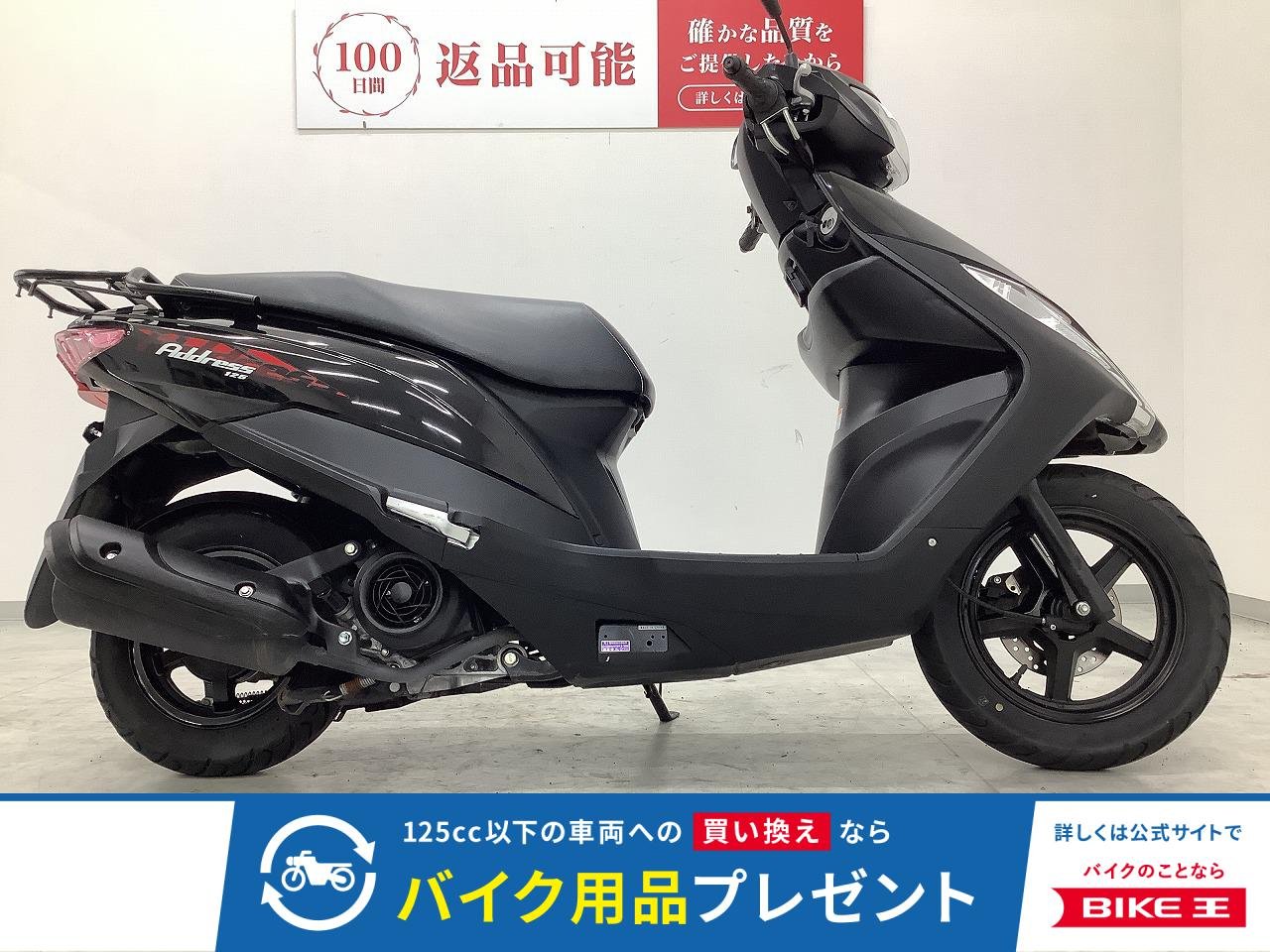 アドレス125　2020年モデル　DT11A　リアキャリア装備！!