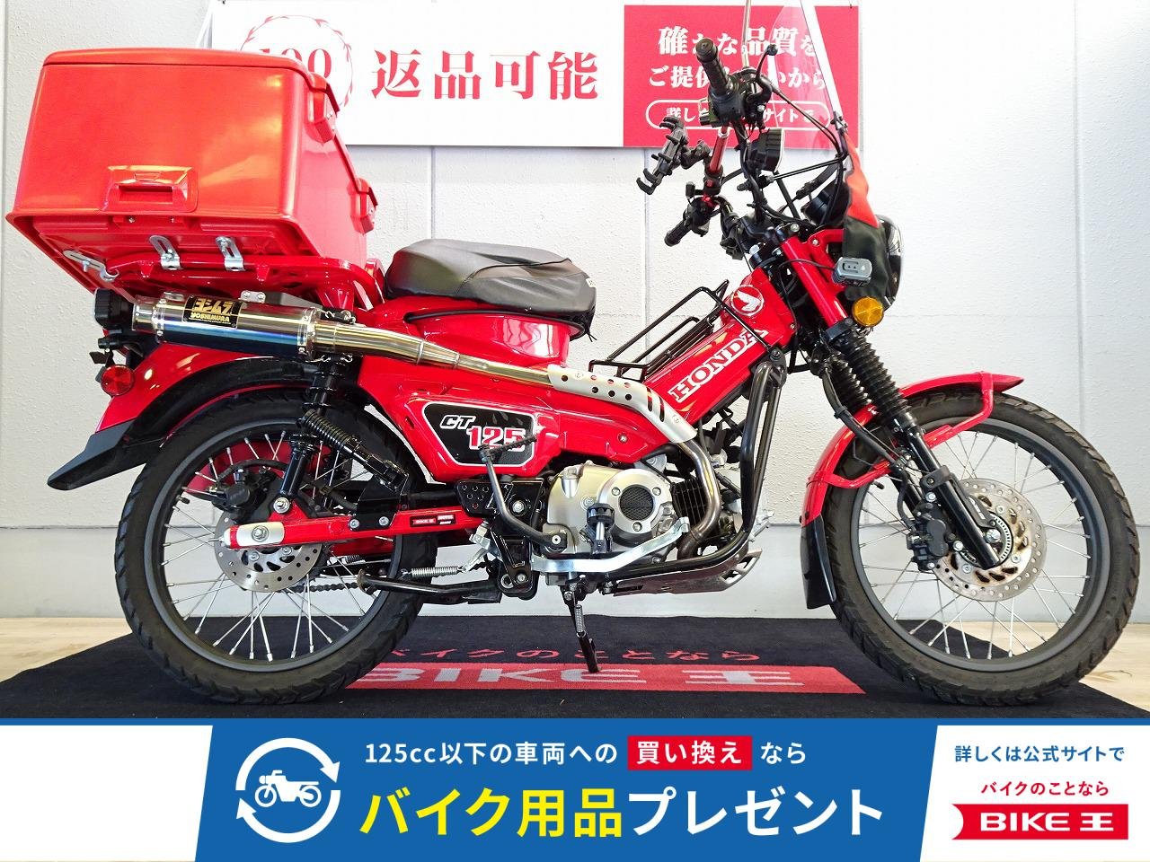CT125ハンターカブ　2020年モデル／ABS／ヨシムラマフラー／スクリーン／トップケース他カスタム多数！!