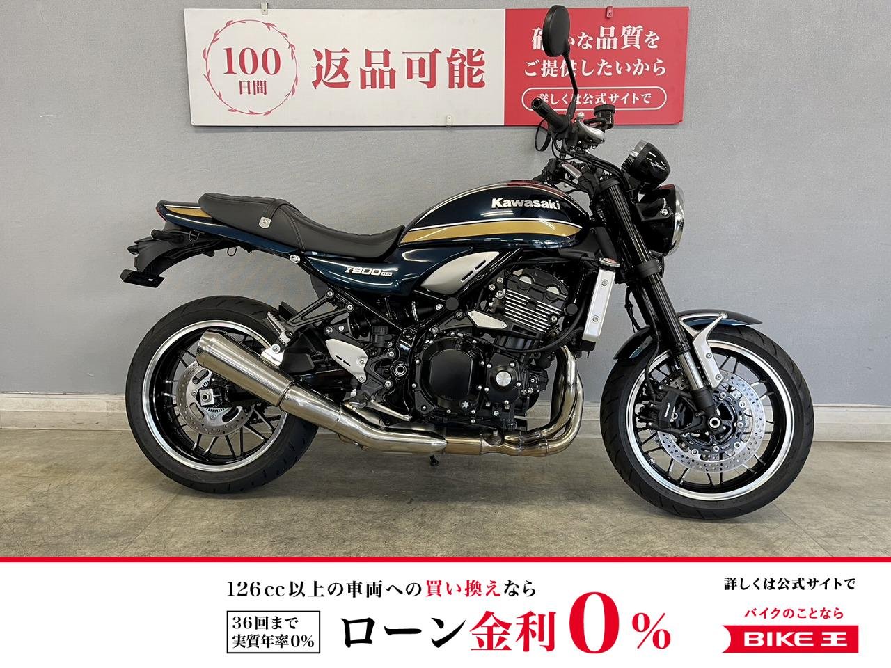 Z900RS 名車「Z1」を彷彿とさせるデザインと最新の技術が融合した温故知新な一台！アクセサリ多数のワンオーナー車が◎！!