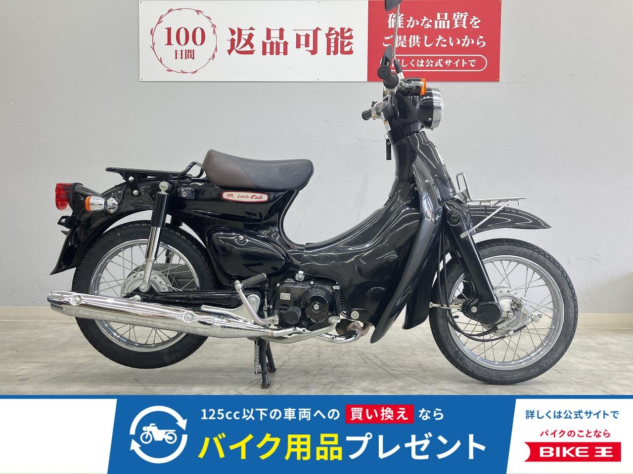 Little Cub　AA01　2008年式モデル　セル・キック付き　！!