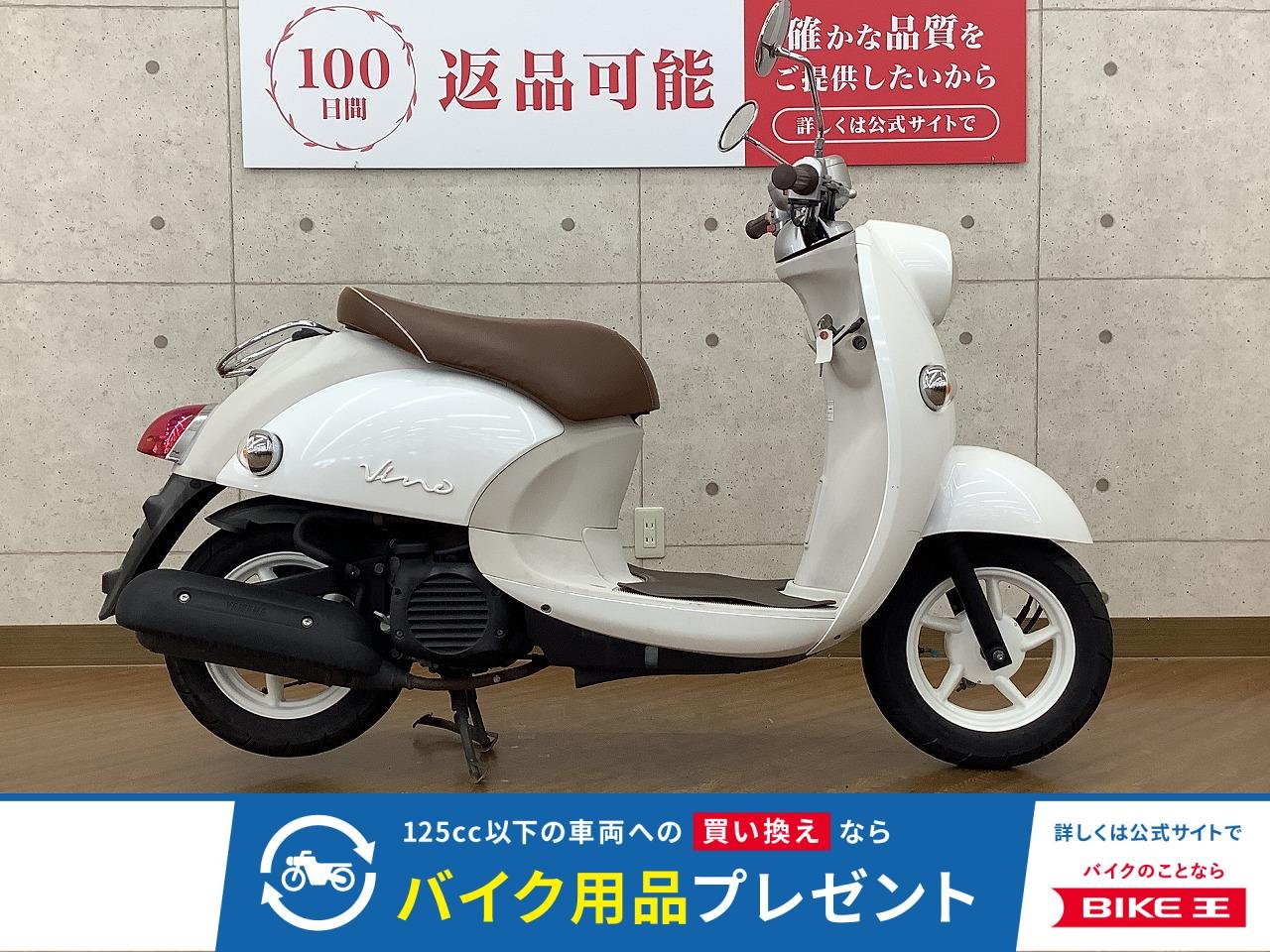 Vino　2008年モデル！!