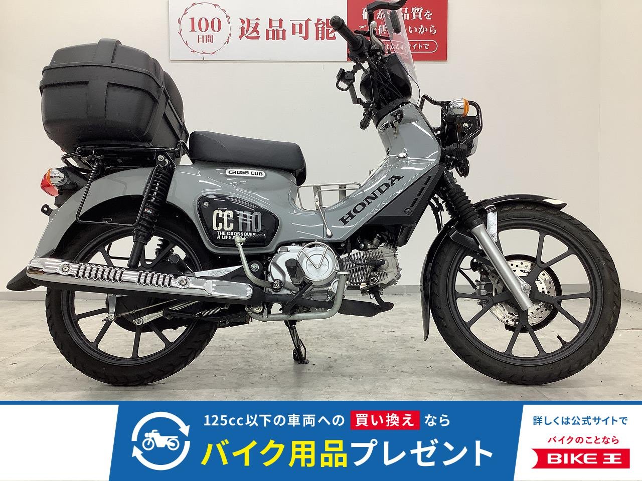 CROSS CUB 110　2022年モデル　スクリーン　フォグランプ　Rボックス　YSSリアサス　カスタム多数！！!