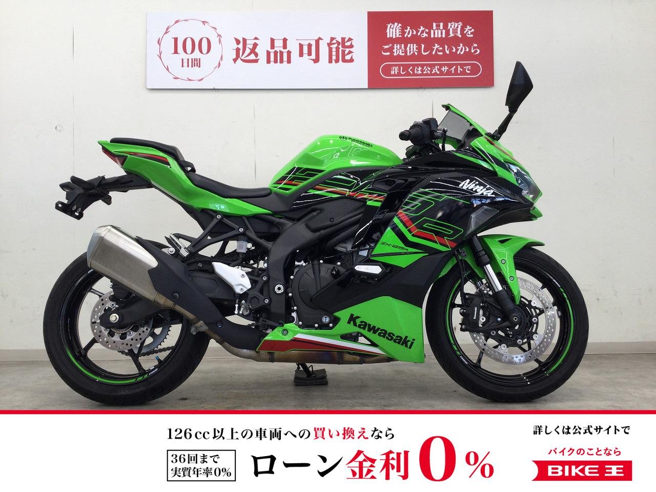 Ninja ZX-25R SE　2023年モデル／ZX250H型／クイックシフター標準装備！!