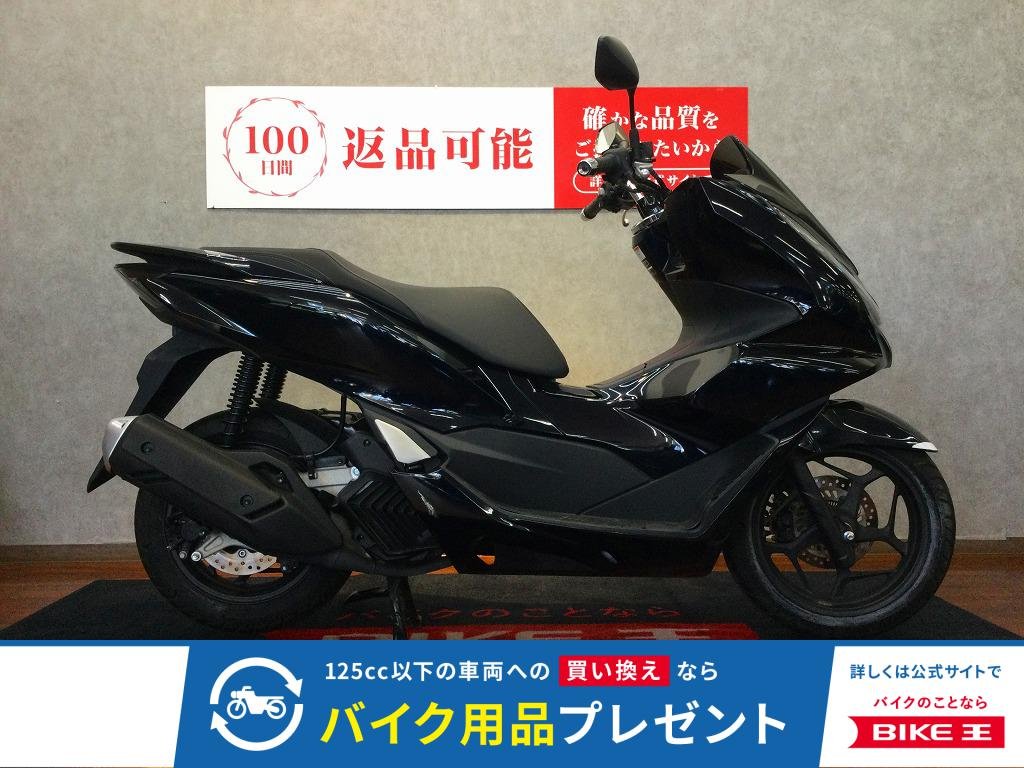  PCX【通勤に便利な125cc☆】！!