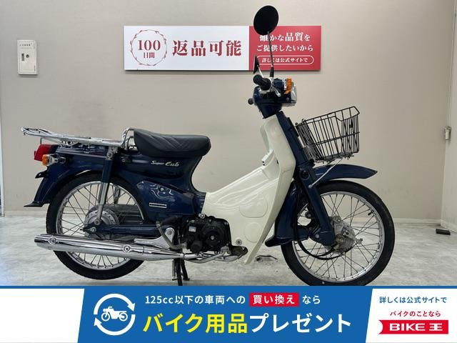 スーパーカブ５０カスタム　２００８年モデル　フロントバスケット　大型リアキャリア装備！!