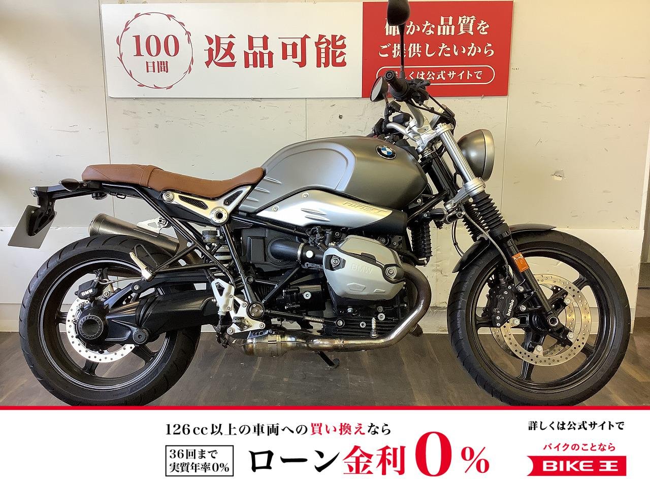 R nine T Scrambler　純正オプションのエンジンガード！！!