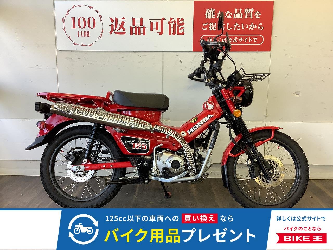CT125 HUNTER Cub　カスタム多数！！!