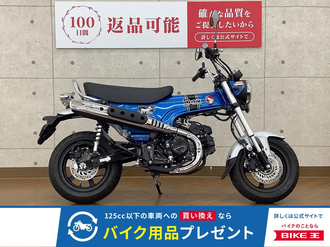 DAX125　2023年モデル！!