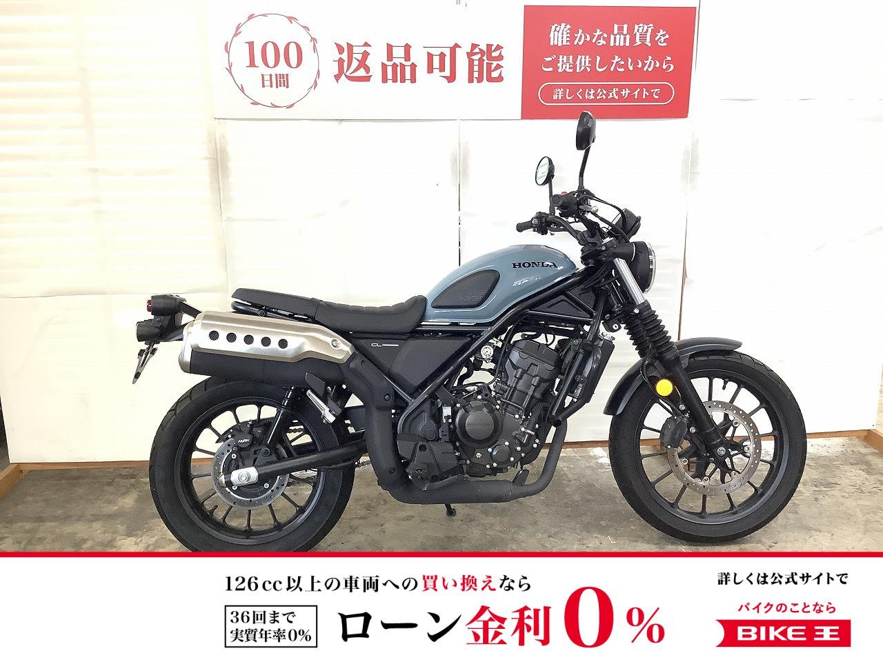  CL250　２０２３年モデル　エンジンガード　低走行！!