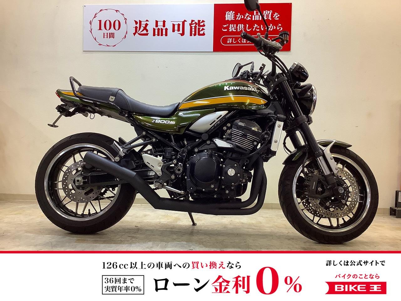 Z900RS【タンデムバー装備・エンジンスライダー装備】！!