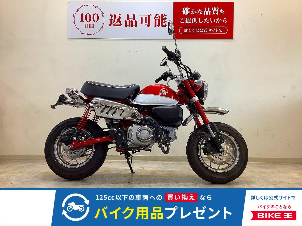 MONKEY 125【フルノーマル・4速モデル】！!