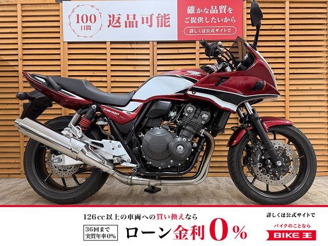 ＣＢ４００スーパーボルドール　Ｅパッケージ　２０１９年モデル　ノーマル！!
