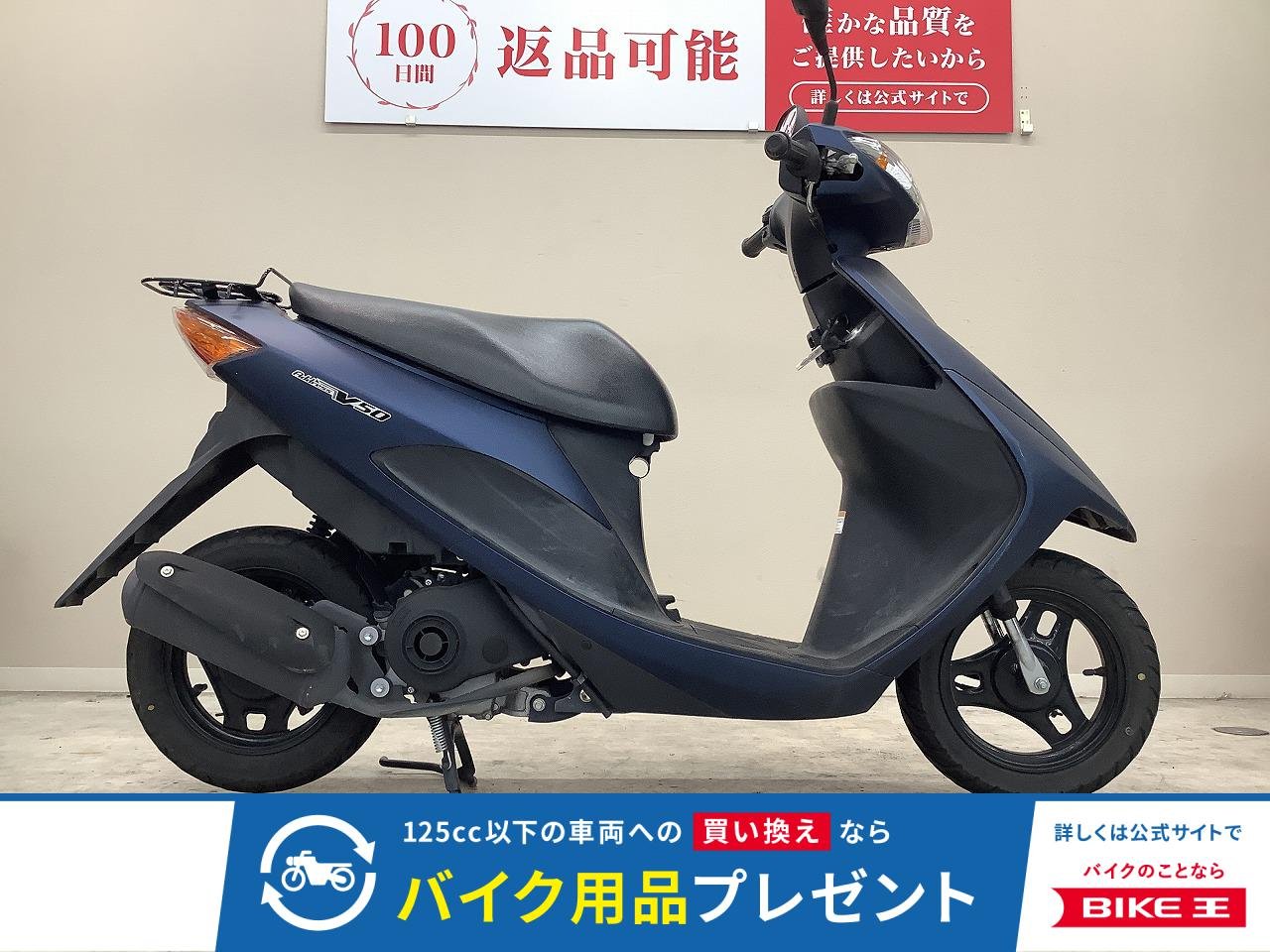 アドレスV50　２０２１年モデル・ＣＡ４ＢＡ型・インジェクション・ノーマル車！!