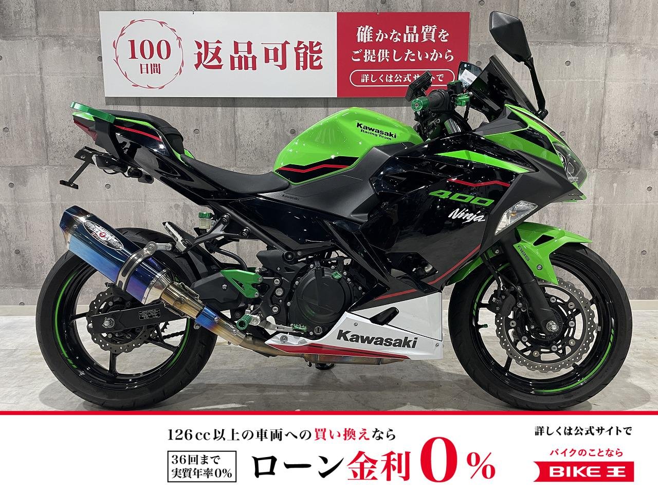 NINJA400　2022年モデル　ビート製マフラー　スマートライドモニター　キジマ製フェンレス　ドレスアップパーツ多数！!