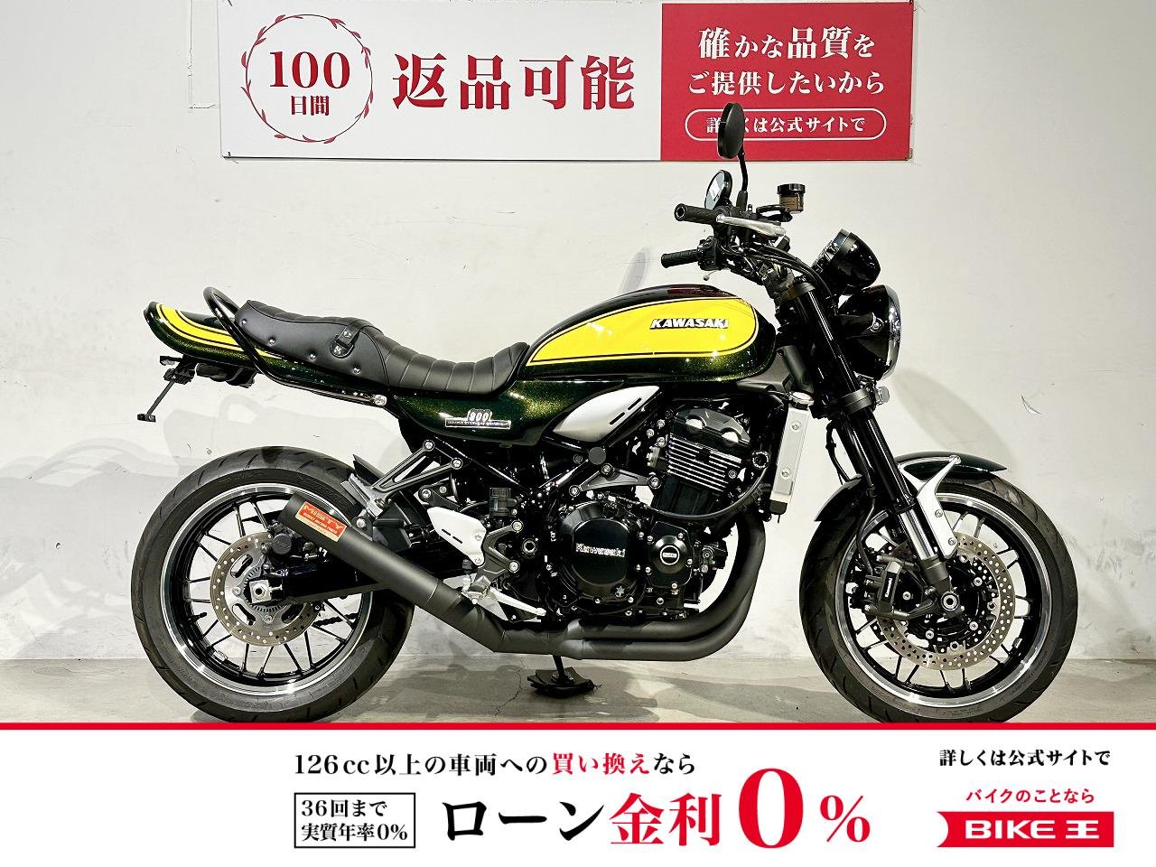 Ｚ９００ＲＳ　２０２４年モデル　Ｙｅｌｌｏｗ　Ｂａｌｌ　Ｅｄｉｔｉｏｎ　ＡＲＣＨＩ製ロングテール　ＭＩＳＴＹマフラー！!