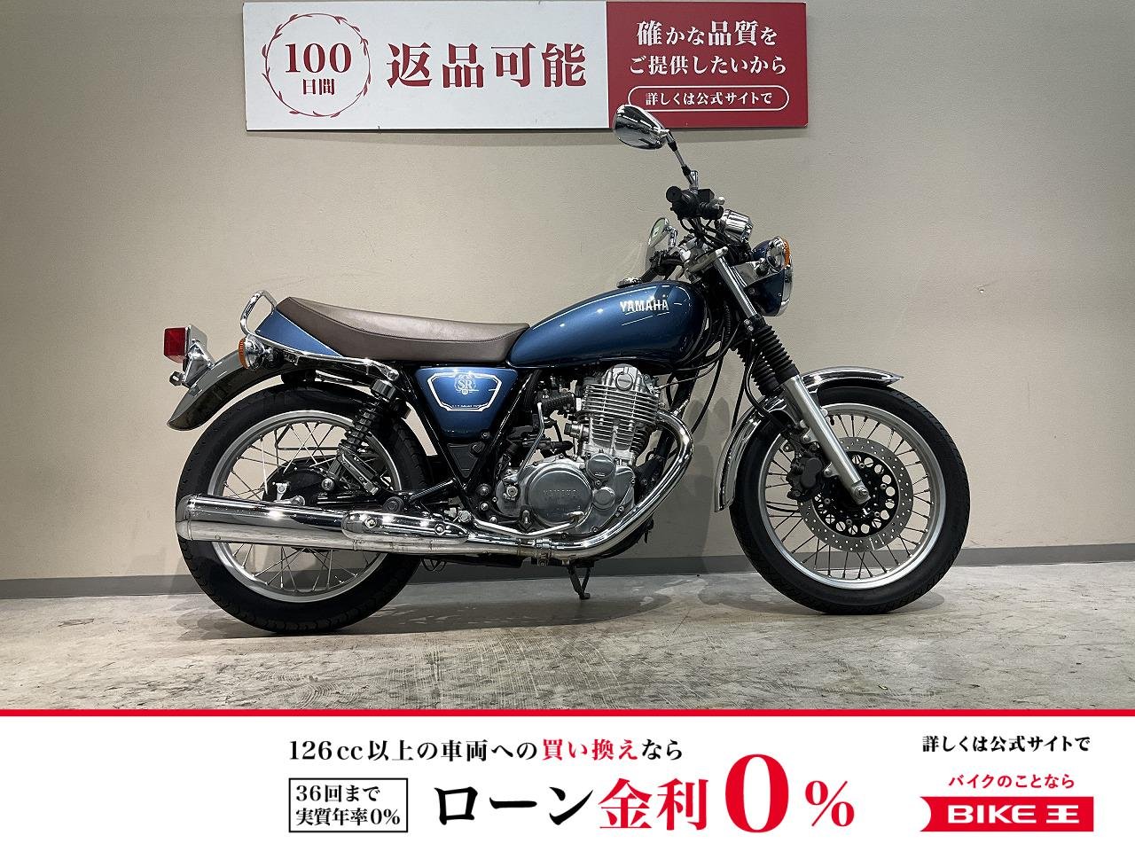 ＳＲ４００◆２０１９年モデル　ＲＨ１６Ｊ型◆サドルバックサポート装備！!
