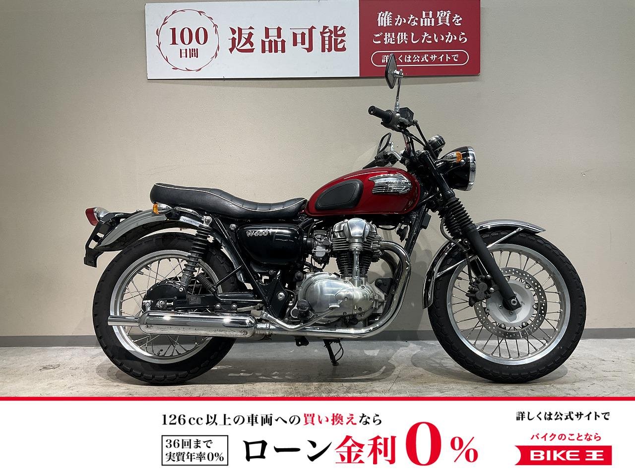 Ｗ４００◆２００６年モデル　ＥＪ４００Ａ型◆キャブレター車！!