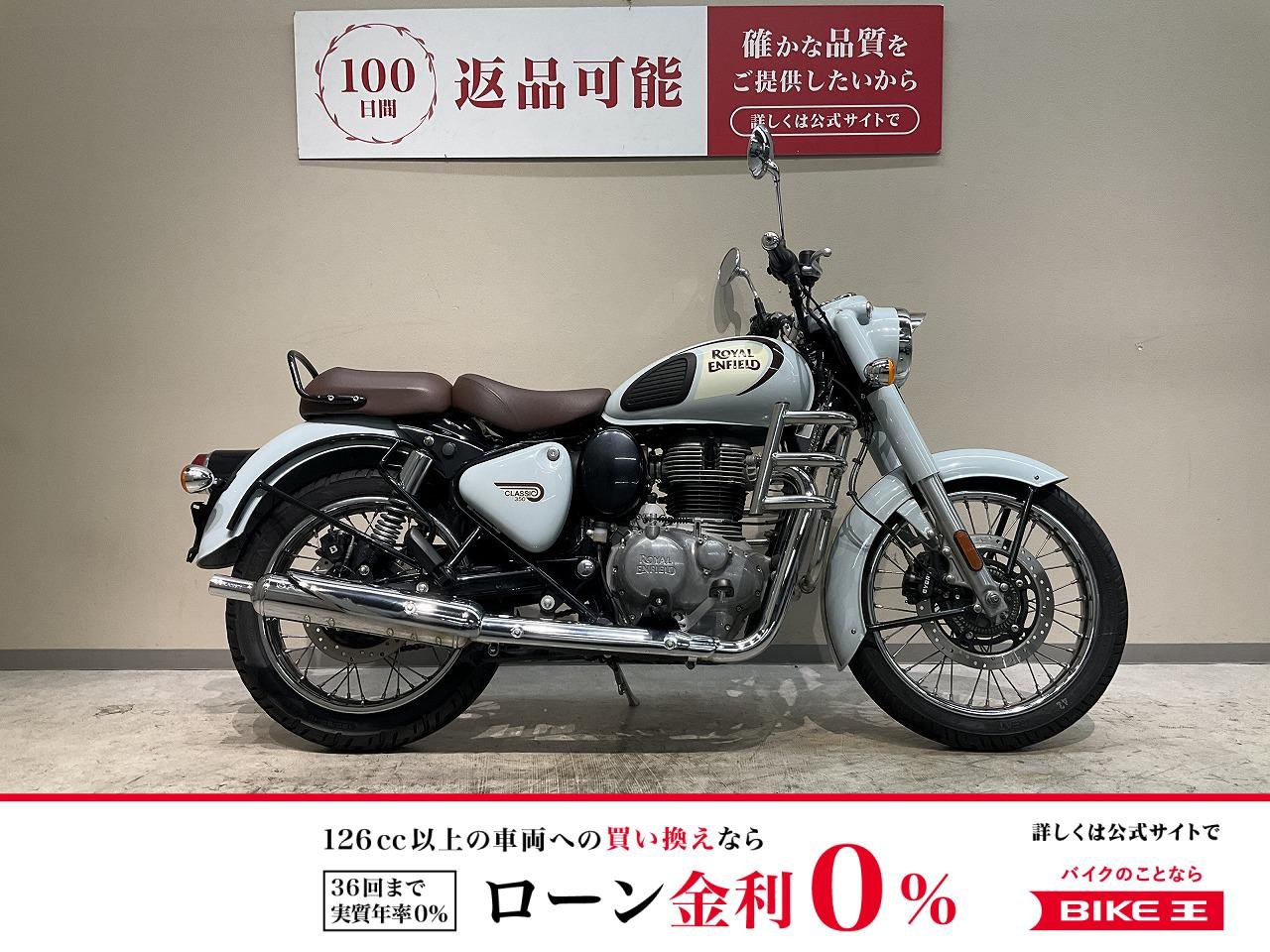 クラシック３５０◆２０２２年モデル◆ワンオーナー◆エンジンガード装備！!