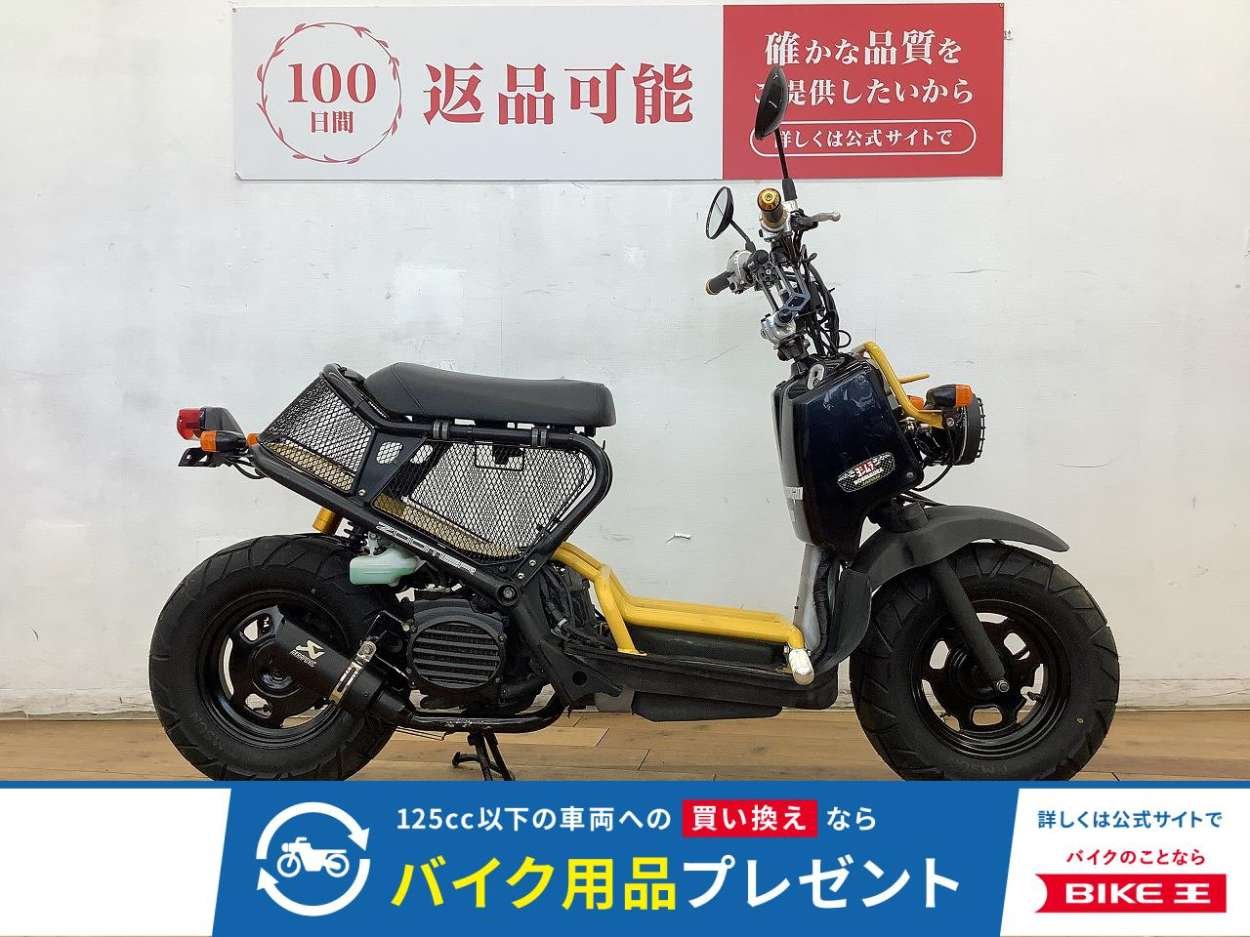 ズーマー　★☆ステップフレーム　シートフレームネット　その他カスタム多数☆★！!