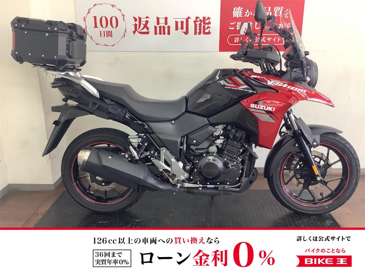 Ｖストローム２５０ＡＢＳ　前後カメラ付きドラレコ　トップケース装備！!