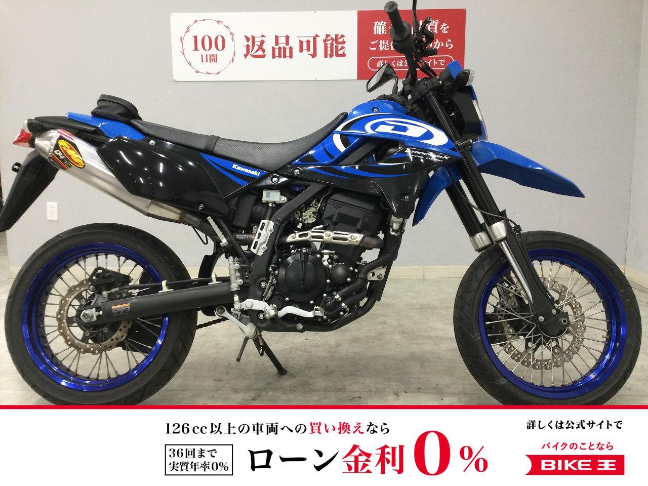 D-トラッカーX　2016年モデル　レバー！!