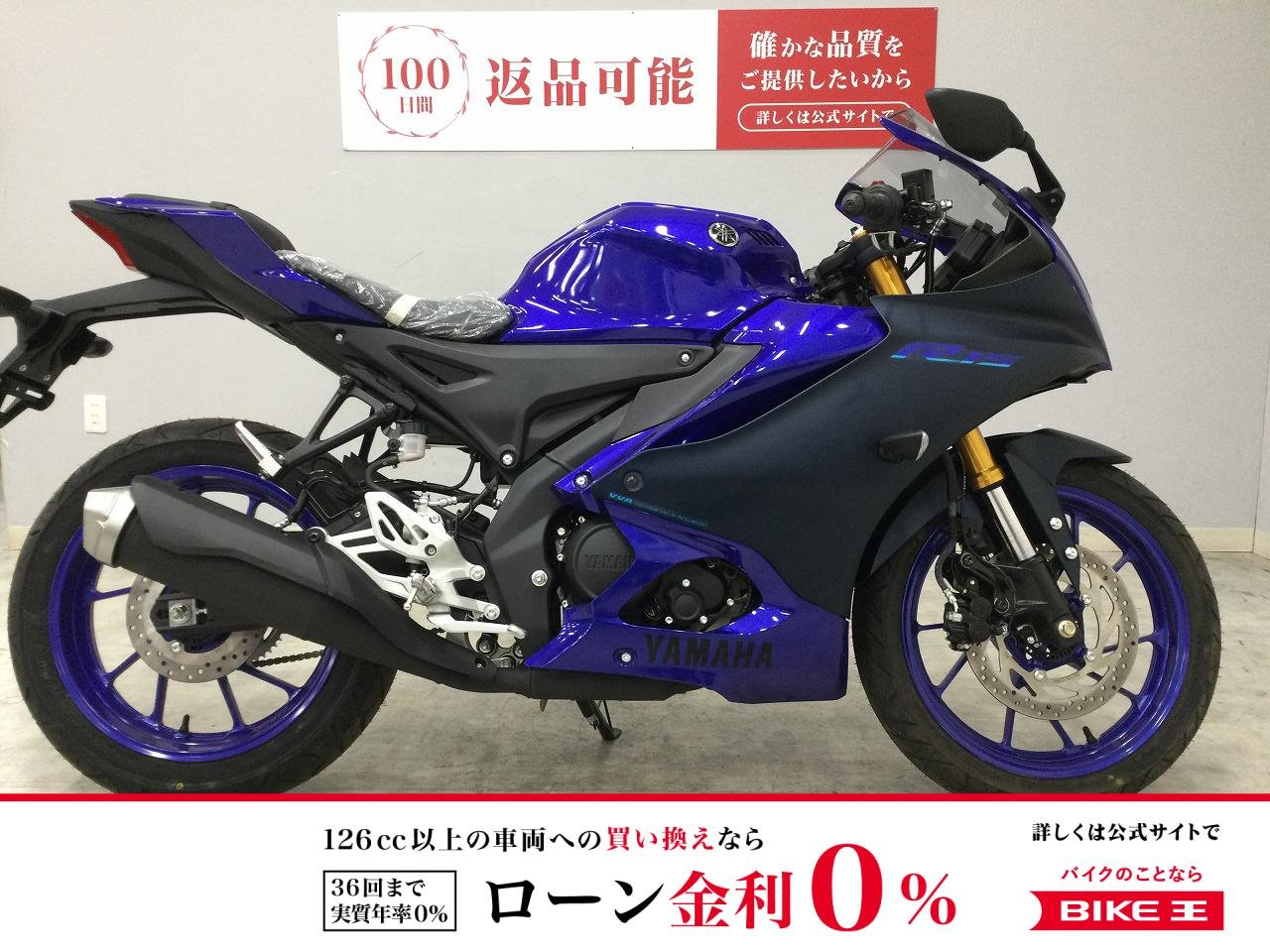 YZF-R15 ABS　2023年モデル　国内モデル　走行距離0km！!