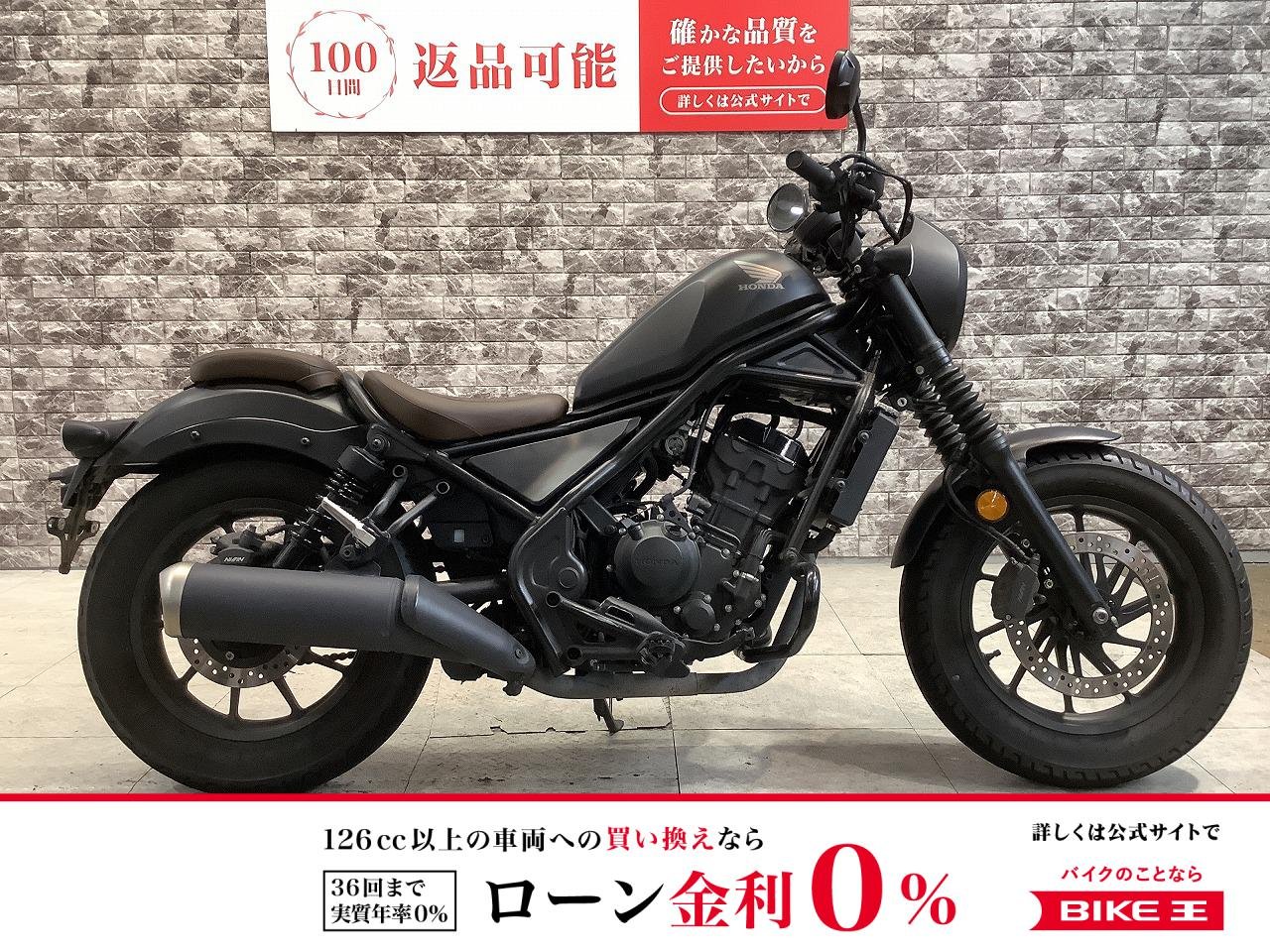 【残価据置　対象】REBEL 250　Sエディション　エンジンガード　USB装備　スペアキー有り！!