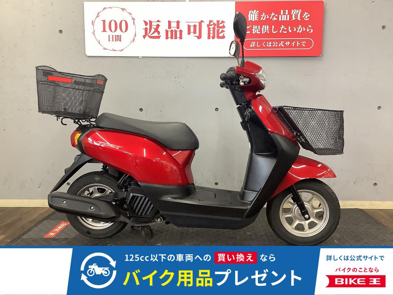 タクト　2018年　前後バスケット装備！!